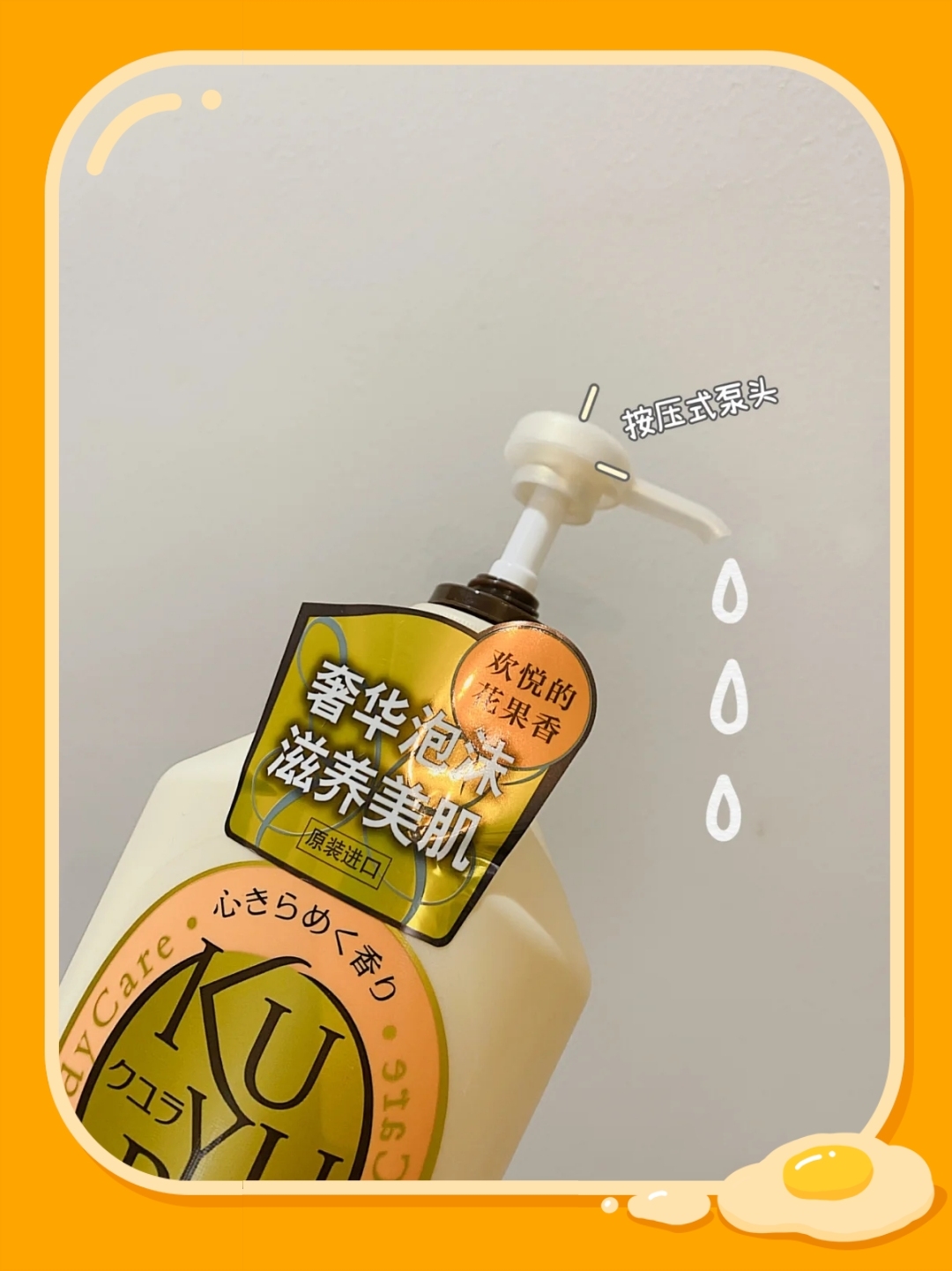 恨不得一天洗8次澡的持久留香平价沐浴露，忍不住摸自己~