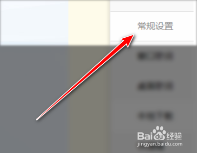 酷我音乐如何禁止显示主播的上线提醒