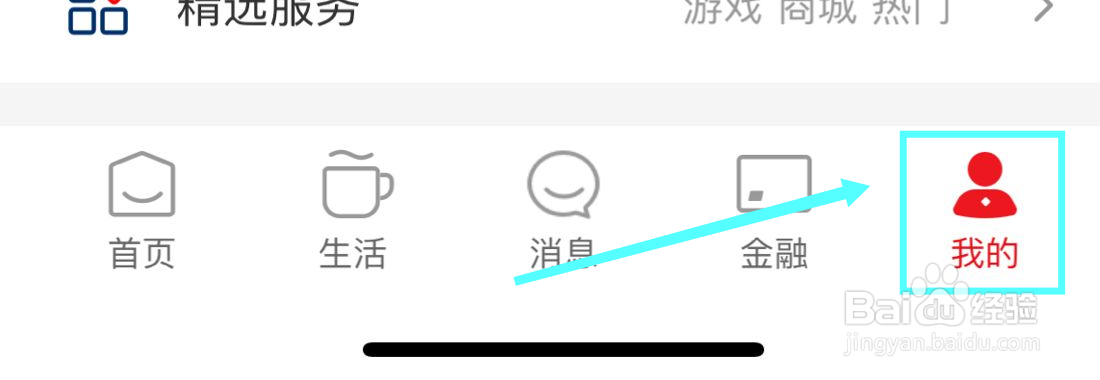 云闪付怎么查看账单