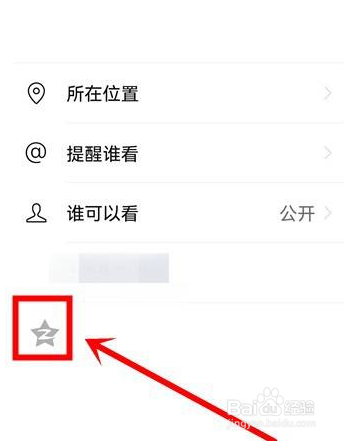 微信朋友圈怎么和QQ空间同步？
