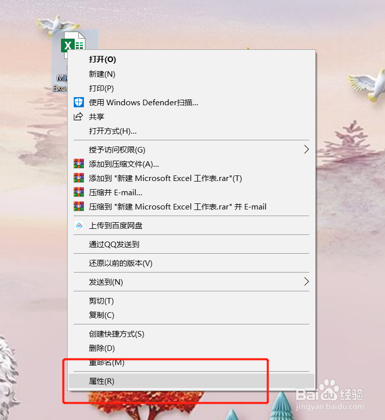 excel中怎么设置只读模式