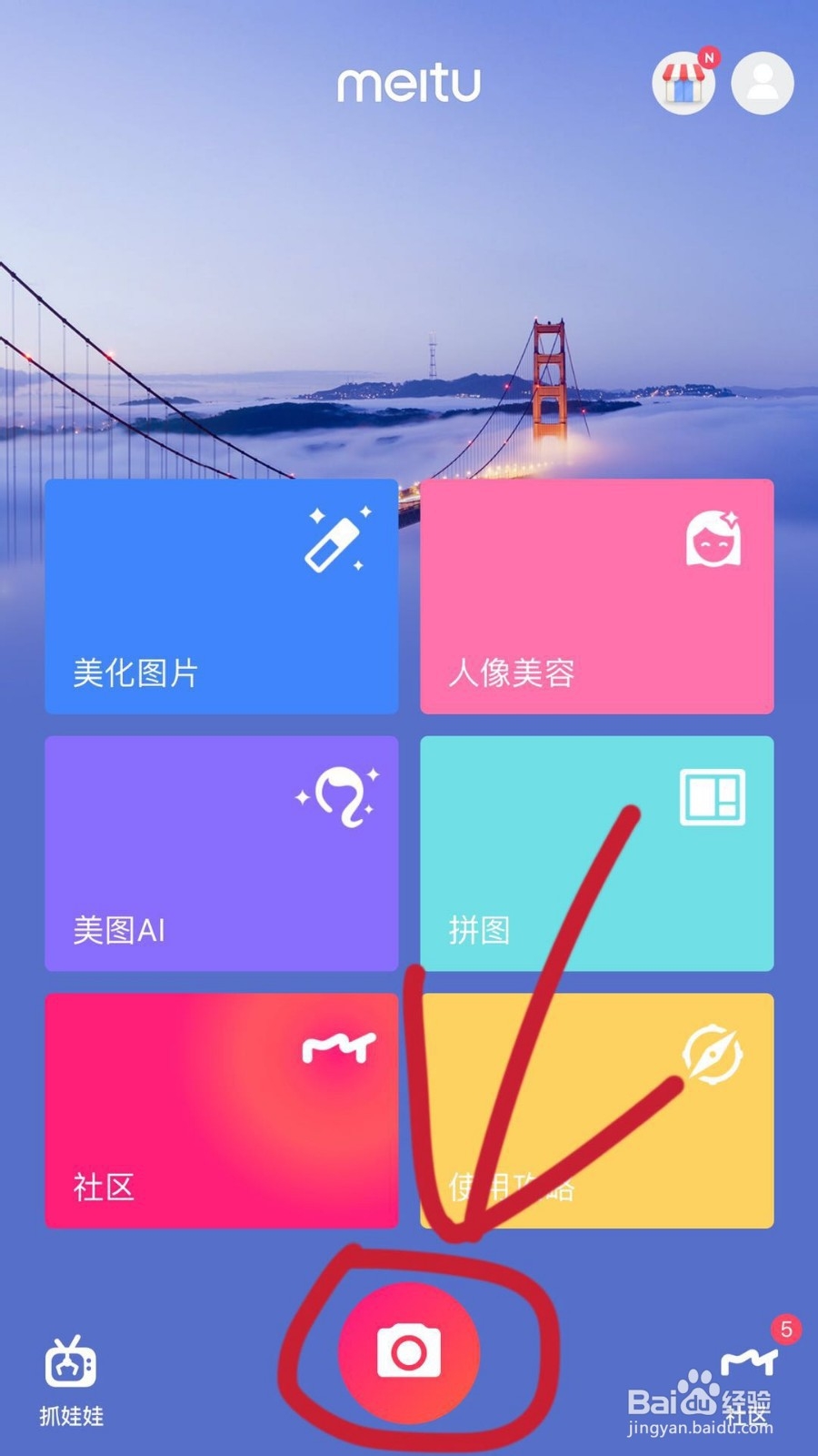 Iphonex拍照框怎么调成全屏?