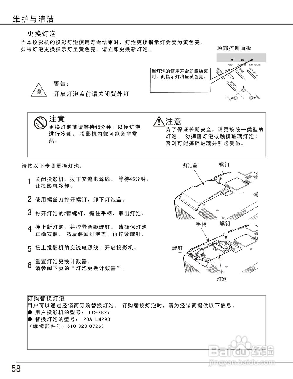 EIKI爱其 LC-XB27N投影机说明书:[6]