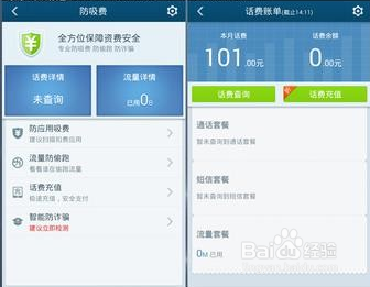 安卓手机用什么管家比较好
