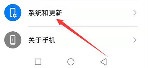 如何更改华为手机的导航键