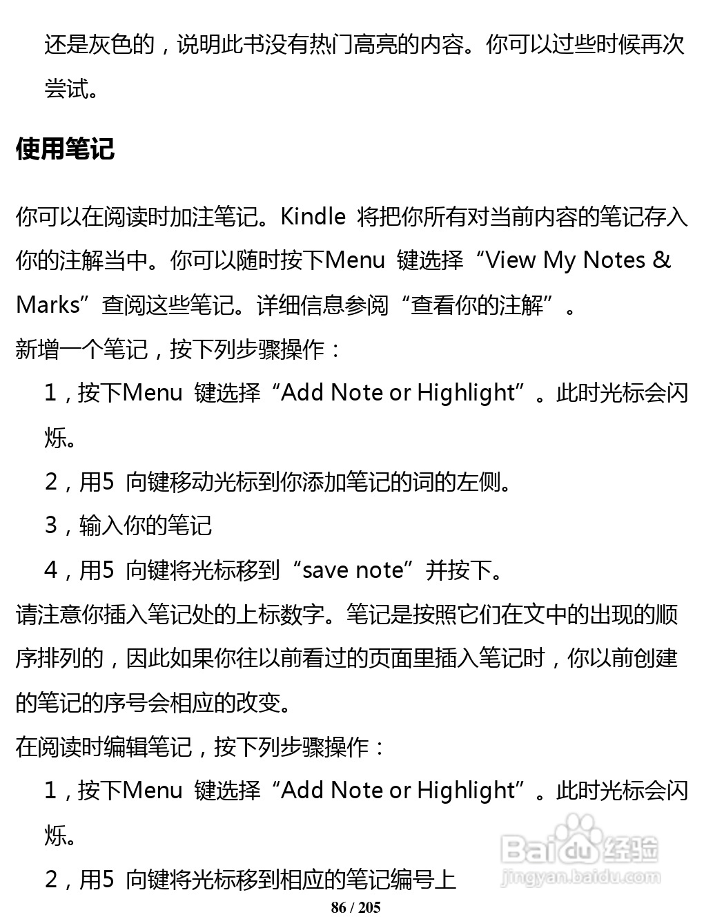 亚马逊 Kindle 3(简体中文)掌上无线说明书:[9]