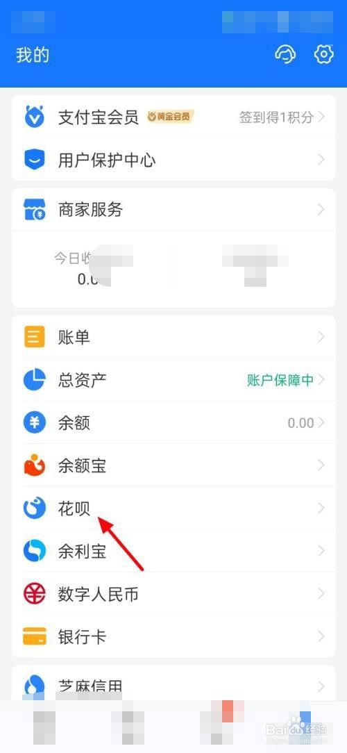 如何更换支付宝花呗还款提醒明星来电