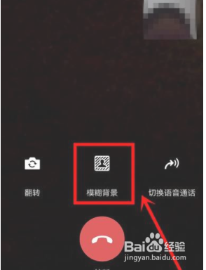 微信怎么关闭模糊背景