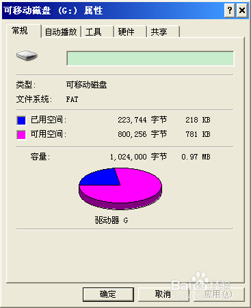 BU100蓝牙超高频读写器的操作