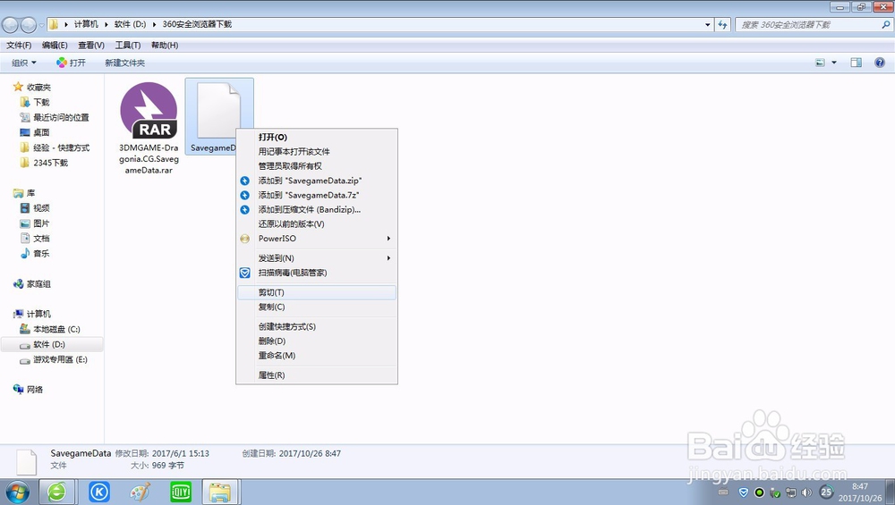 dragonia怎么打补丁