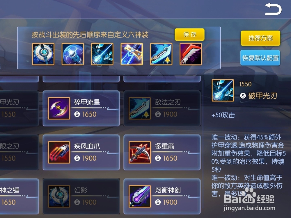 时空召唤英雄史太莫出装搭配攻略