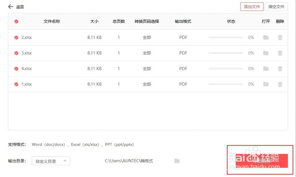 表格文件怎么转为PDF？Excel怎么批量转PDF？