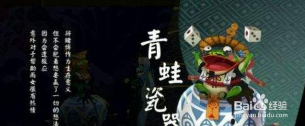 阴阳师青蛙瓷器改动及其他R卡变动解析