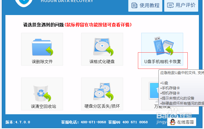 魅族mx5 如何恢复手机删除的照片