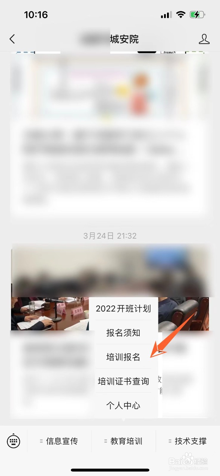 生产企业安全员证在哪里报名