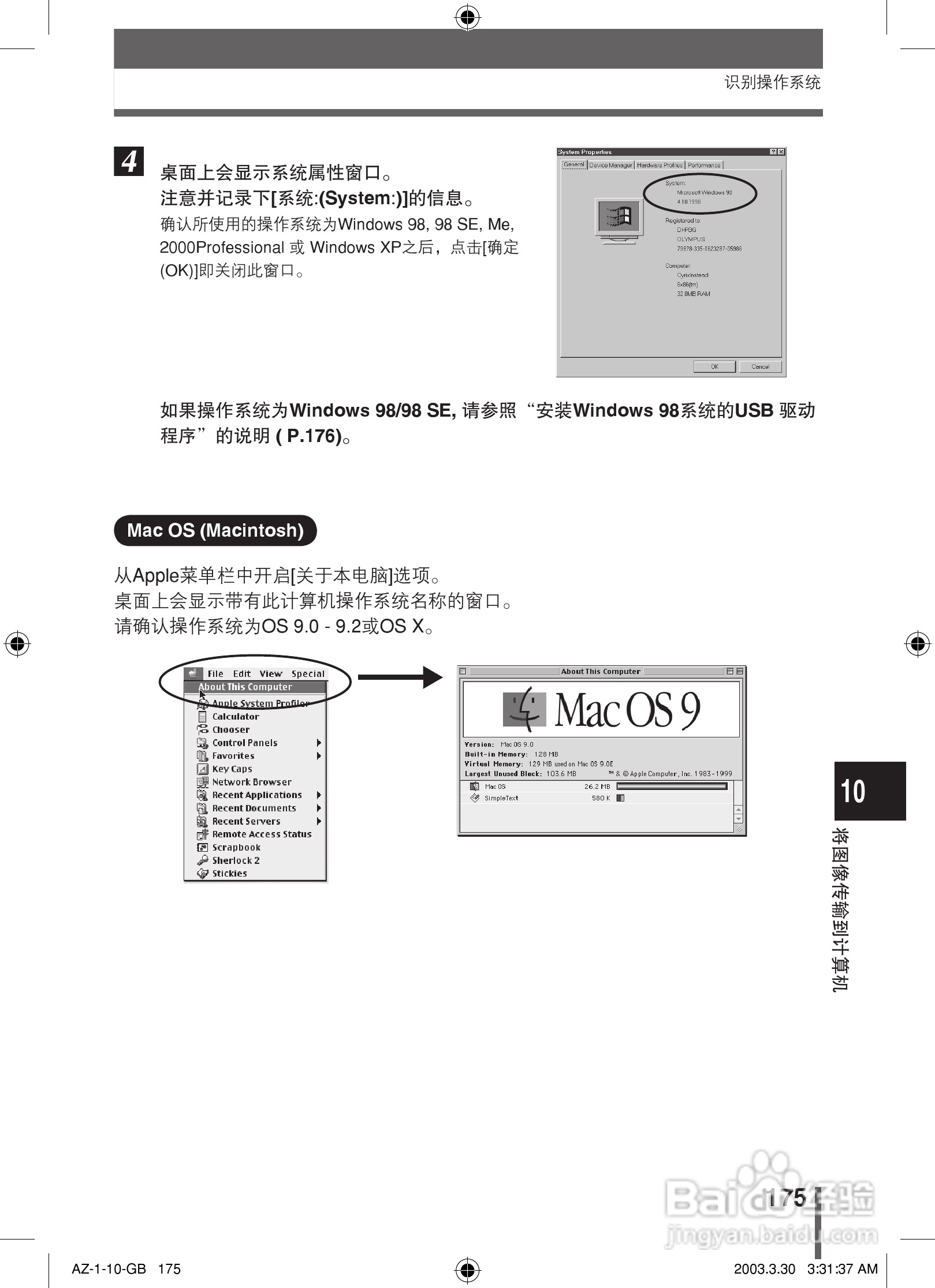 奥林巴斯 AZ-1数码相机说明书:[18]