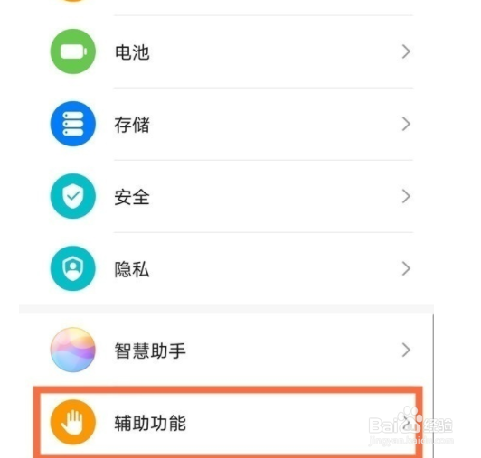 华为nova8pro如何设置自动开关机