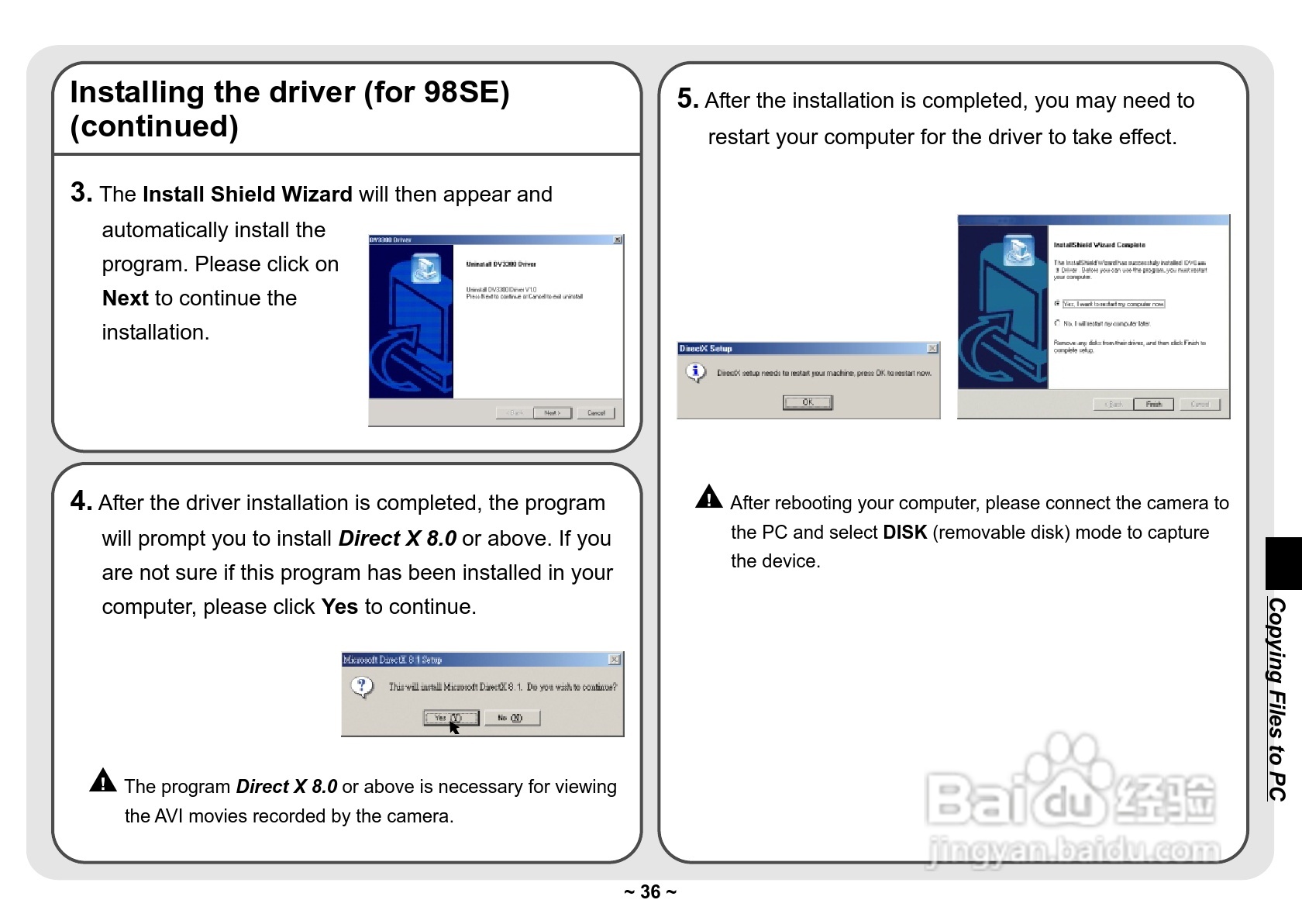 爱普泰克Pocket DV3300数码摄像机使用说明书:[4]