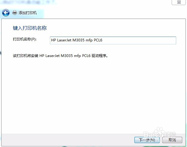 电脑连接打印机的方式-本地添加