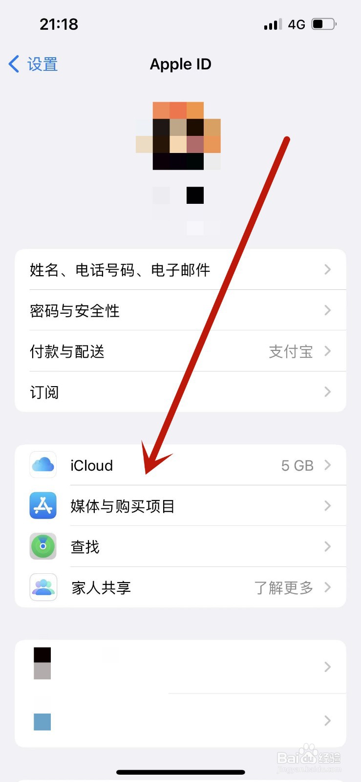 同一个苹果id怎么不共享相册