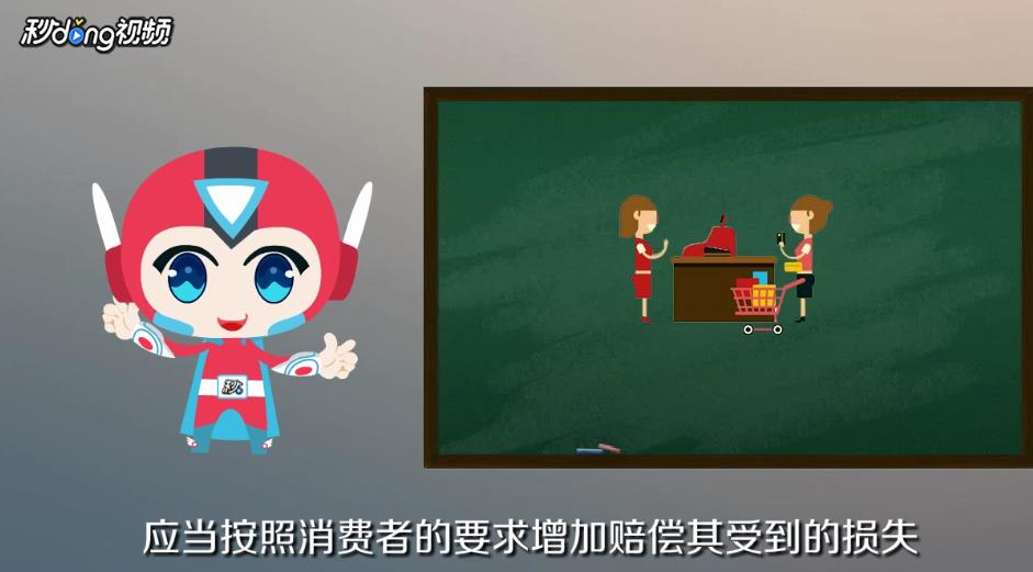欺骗消费者怎么处理
