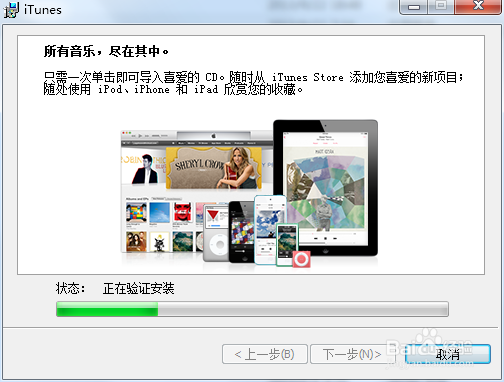 itunes如何安装软件