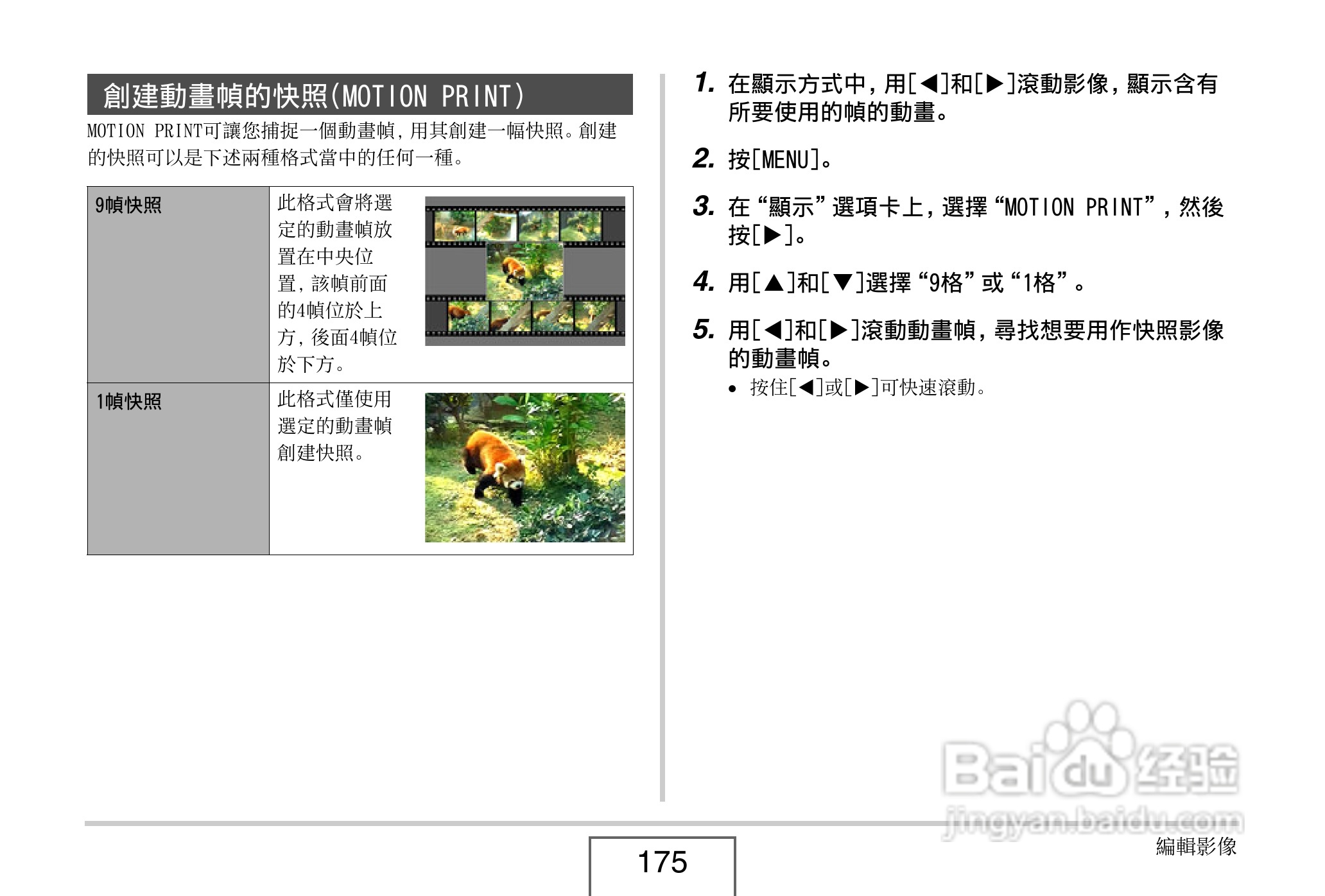 卡西欧 EX-Z1080数码相机说明书:[18]