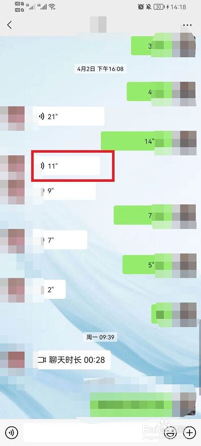 微信语音听筒模式怎么变扬声器