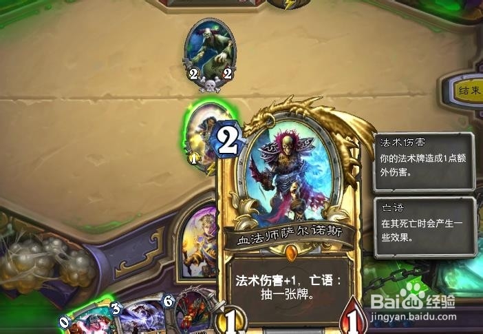 炉石瘟疫使者诺斯攻略