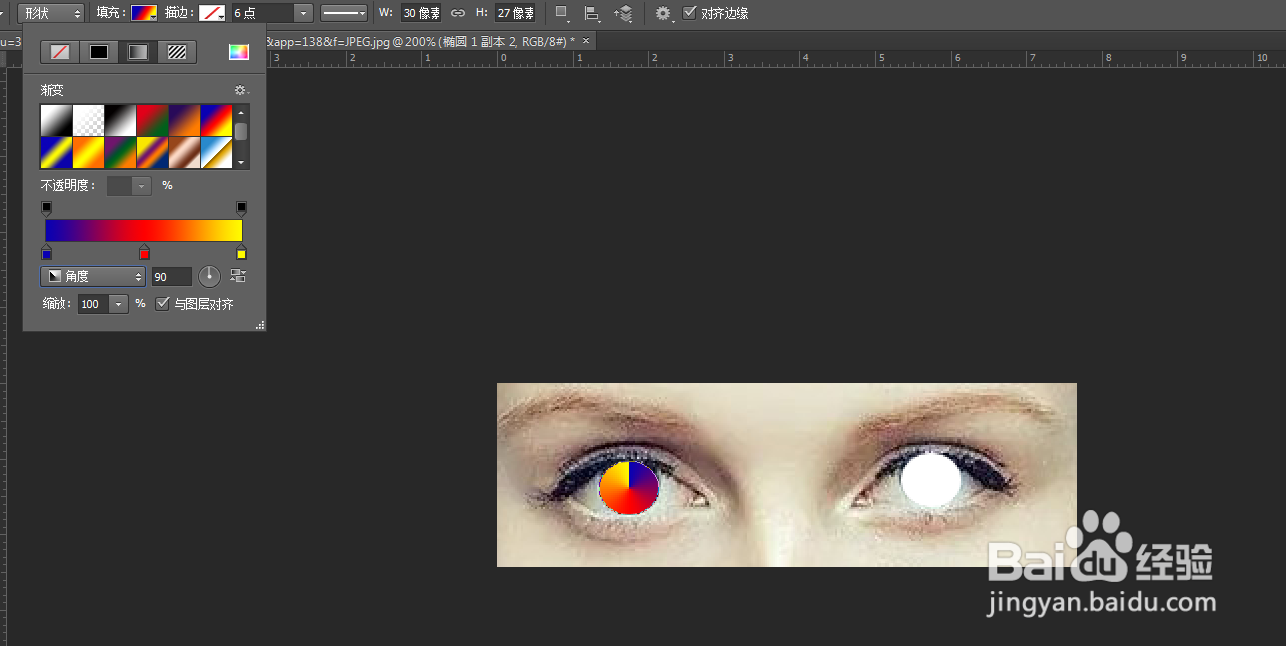 PS cs6怎么美化眼睛做异色瞳效果