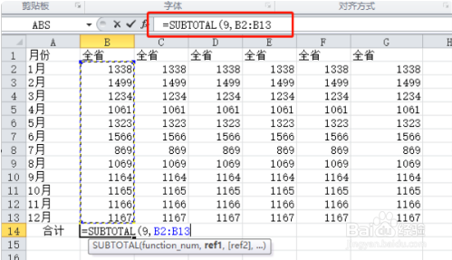 表格怎么合计总数