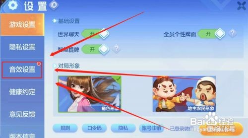 苹果手机斗地主声音怎么没有