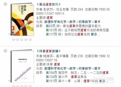 老司机教你怎么在网上寻找电子书