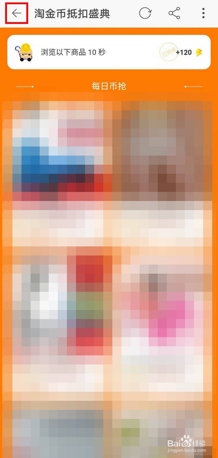 淘宝金币小镇150级后如何做任务赚金币