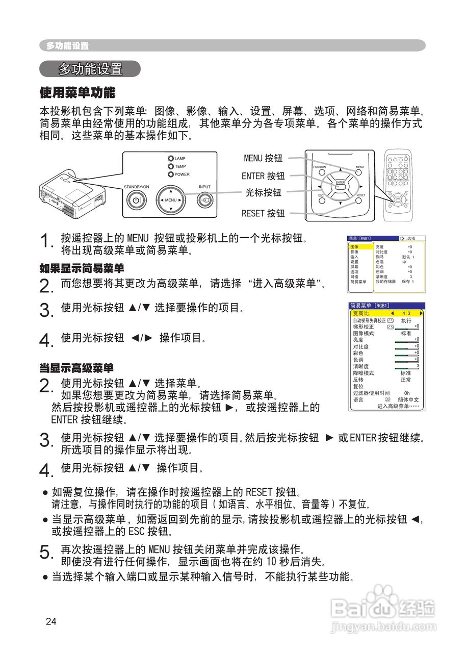 日立 CP-X265投影机说明书:[3]