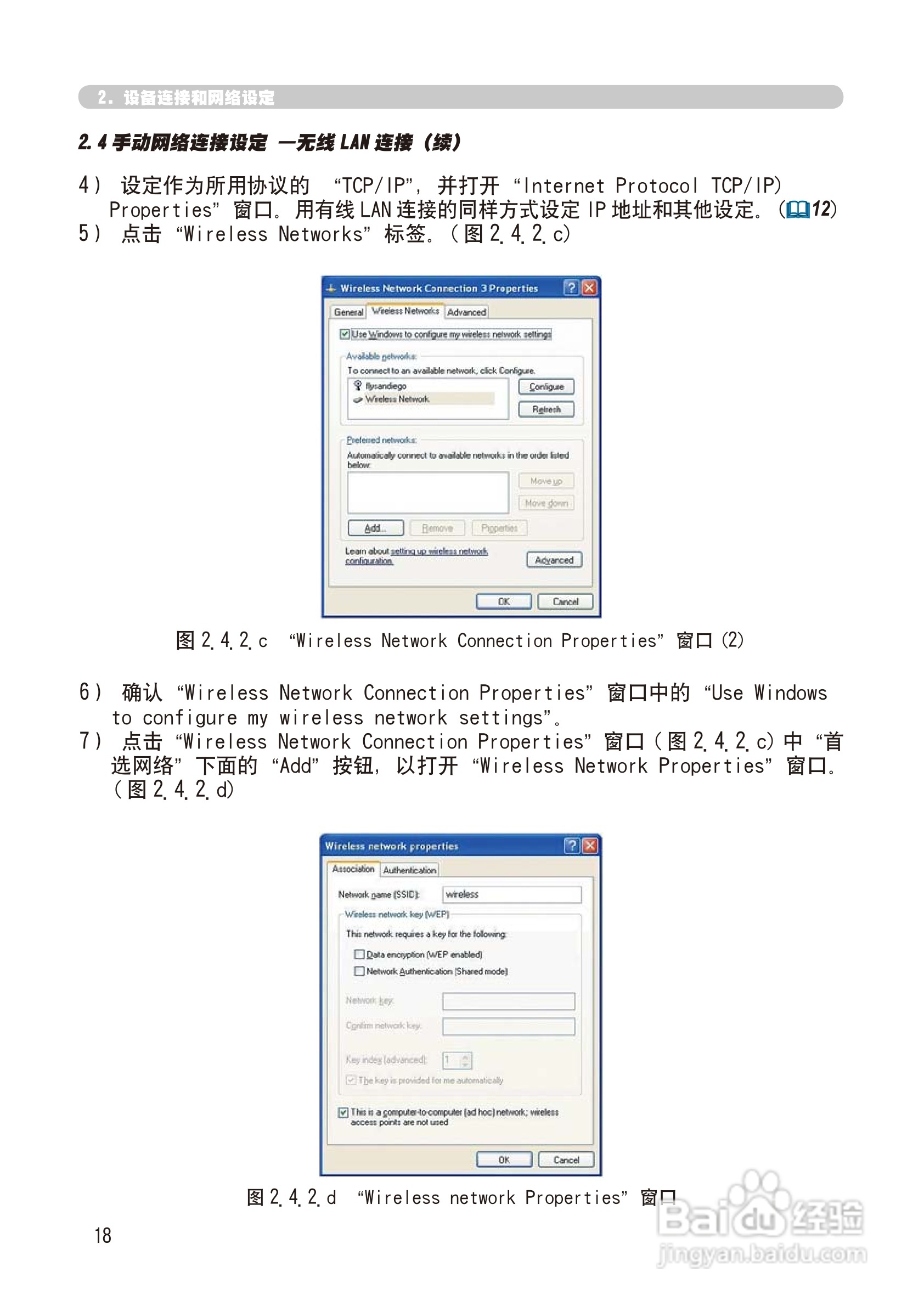 日立 CP-X268A投影机说明书:[11]