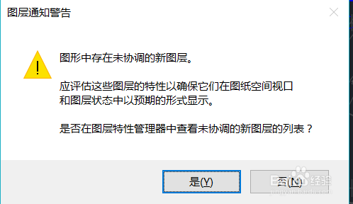 CAD中“未协调的新图层”出现的原因及解决办法
