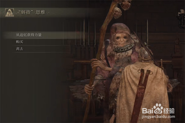 艾尔登法环神躯化剑怎么获得