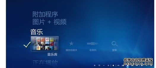 教你使用Win7自带软件Windows media Center