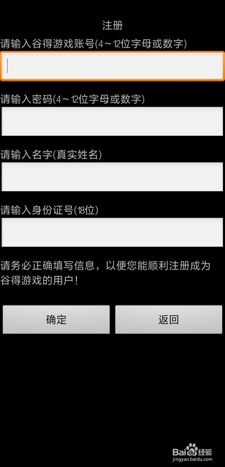 世界ol怎么注册帐号与创建角色