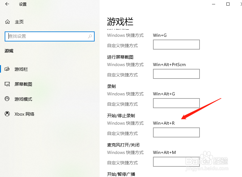 电脑怎么录制屏幕视频