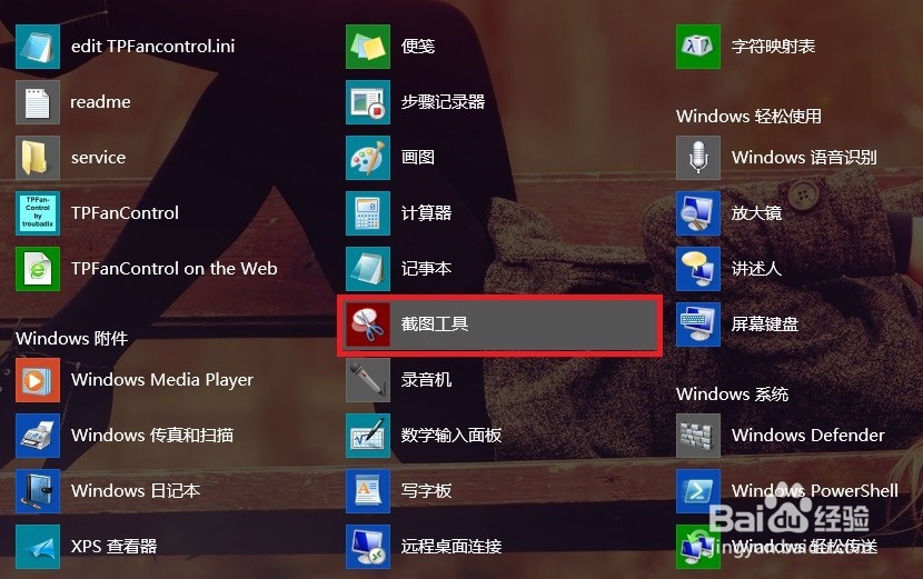 怎么截图、快速截图、连续截图？