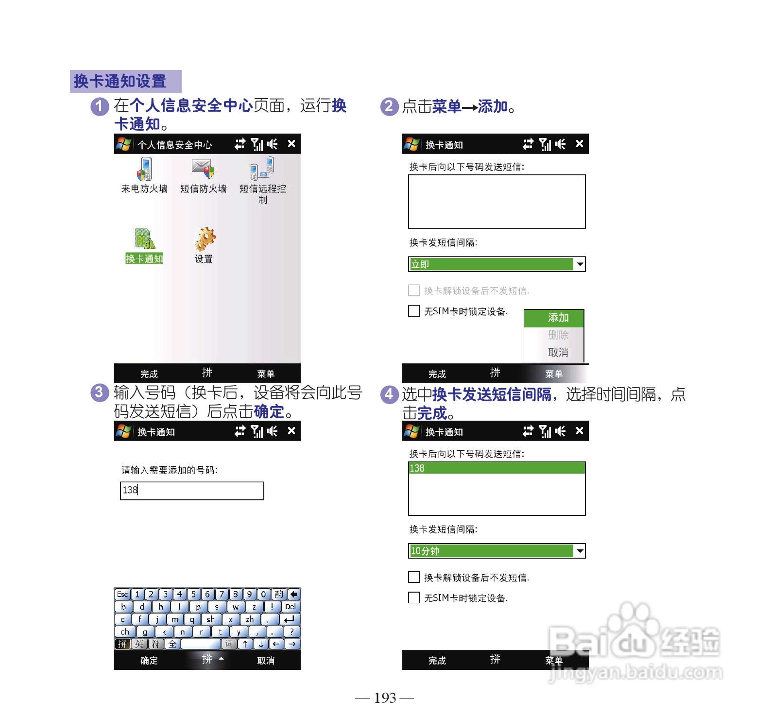 多普达dopod S900手机使用说明书:[21]