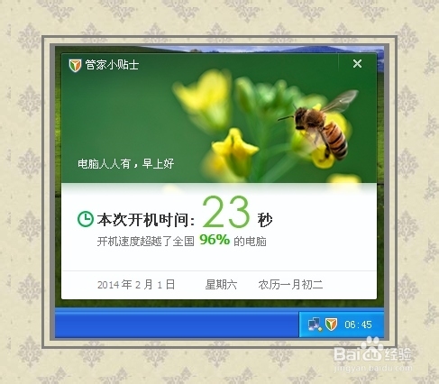 安装操作系统：[17]黑云一键安装软件