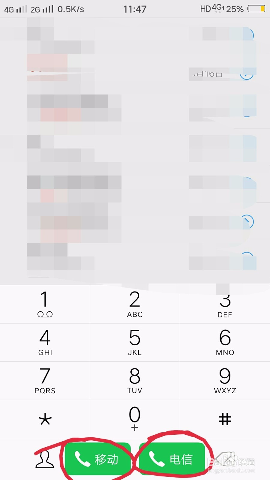 有两个手机号怎么用其中一个发信息给别人