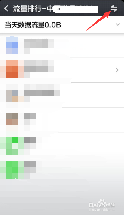 小米手机禁止WLAN联网怎么办