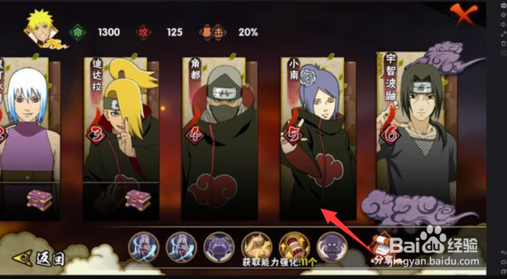 火影手游幻之试炼2攻略