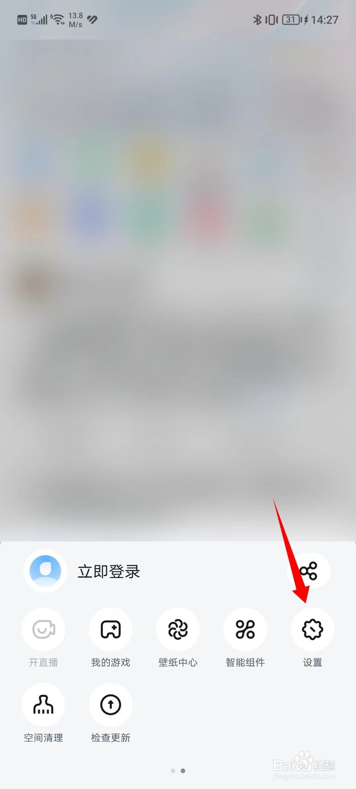 UC浏览器更换壁纸位置