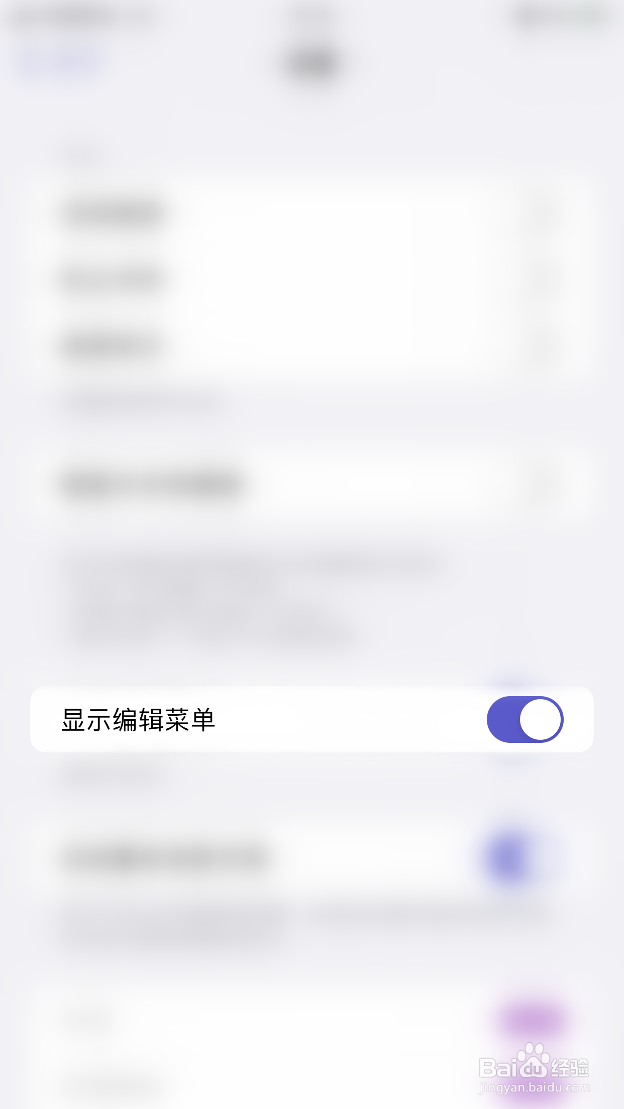 MindSpace如何关闭显示编辑菜单