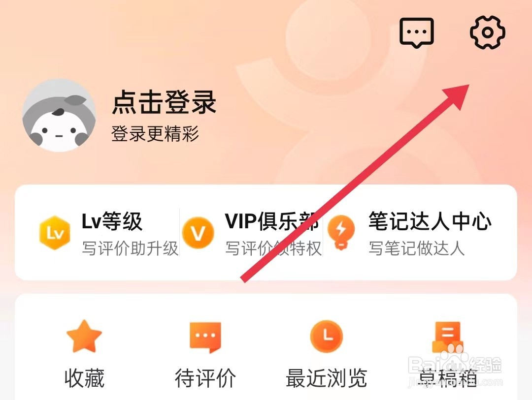大众点评如何开启长辈版